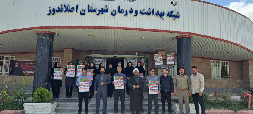 تا پای جان برای ایران: کارکنان ستاد شبکه بهداشت و درمان شهرستان اصلاندوز