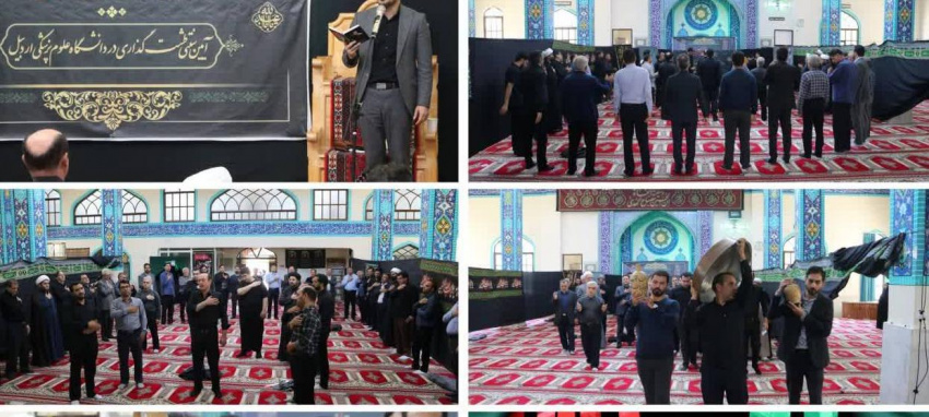 آیین طشت گذاری مسجد امام علی (ع) دانشگاه علوم پزشکی اردبیل