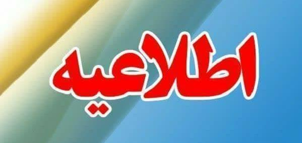 اطلاعیه شماره ۴ معاونت آموزشی دانشگاه علوم پزشکی اردبیل در خصوص نحوه ادامه فرآیندهای آموزشی و زمان برگزاری آزمون‌ها