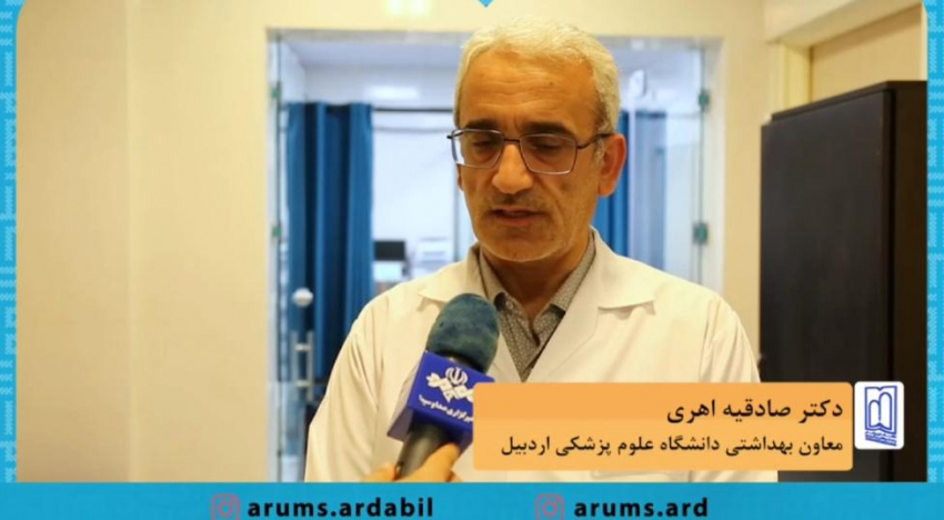 توصیه‌های معاون بهداشت دانشگاه علوم پزشکی اردبیل در خصوص راهکارهای مقابله با پشه آئدس و بیماریهای منتقله از آن