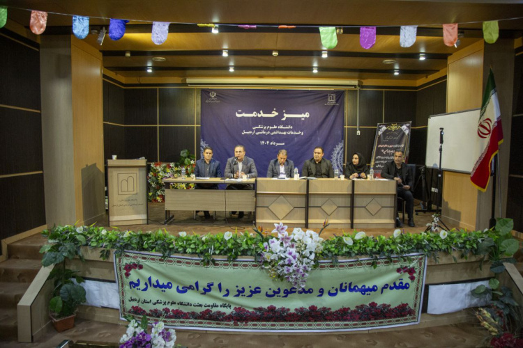 برگزاری جلسه پرسش و پاسخ مسئولین و کارکنان دانشگاه