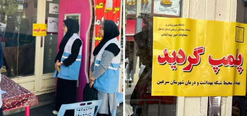 پلمب دو امکنه تهیه و توزیع مواد غذایی عسل فروشی و غذاخوری شهرستان سرعین