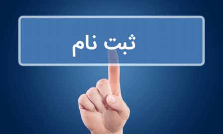 آغاز ثبت نام آزمون لیسانس به پزشکی ۱۴۰۴ - ۱۴۰۵
