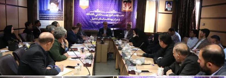برگزاری جلسه شورای پیام گزاران سلامت استان اردبیل