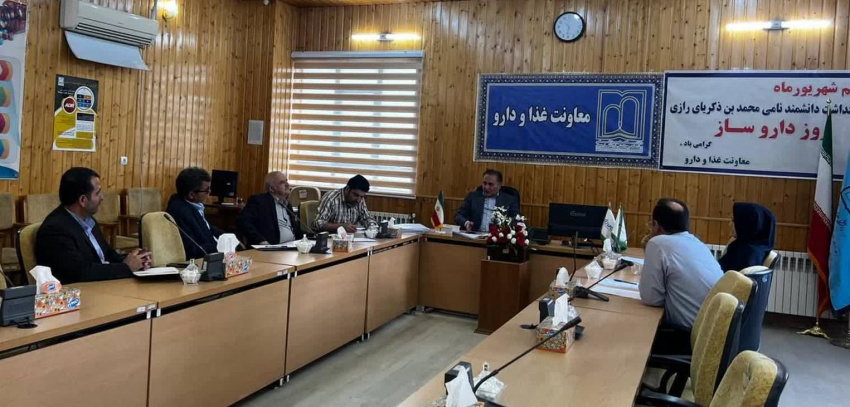جلسه کمیسیون قانونی امور داروخانههای دانشگاه