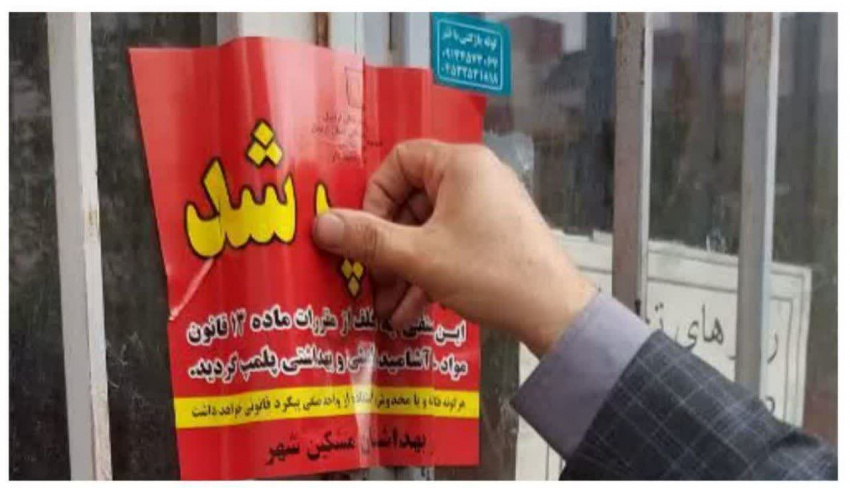 پلمب یک نانوایی در مشگین‌شهر