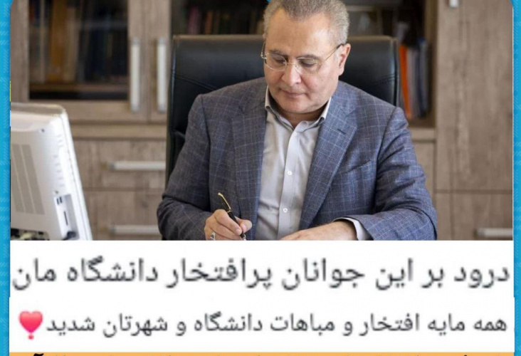 پیام رئیس دانشگاه علوم پزشکی اردبیل به دانشجویان مدال آور در هفدهمین المپیاد دانشجویان علوم پزشکی کشور