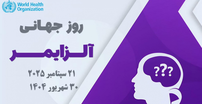 آلزایمر؛ فراتر از یک فراموشی ساده
