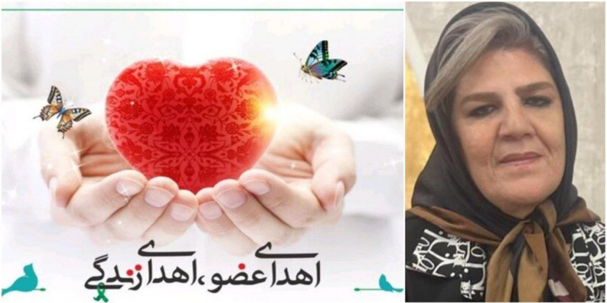 اهدای عضو نهمین ایثارگر از استان اردبیل در سال ۱۴۰۴