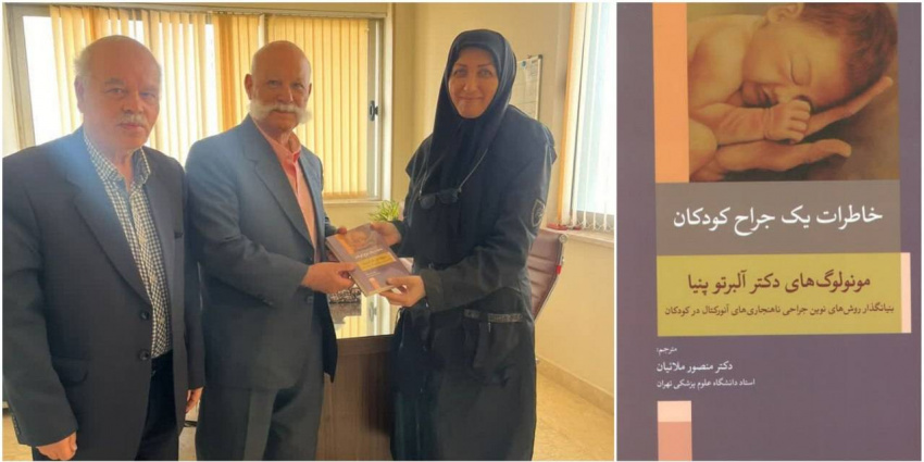 دیدار معاون آموزشی دانشگاه با دکتر منصور ملائیان، استاد تمام گروه جراحی کودکان دانشگاه علوم پزشکی تهران