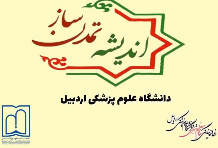 ثبت نام دوره های جدیدی از طرح اندیشه تمدن ساز