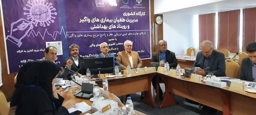 اختتامیه کارگاه کشوری مدیریت طغیان بیماری‌های واگیر و رویدادهای بهداشتی در شهر سرعین به میزبانی دانشگاه علوم پزشکی اردبیل