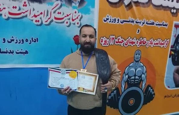 کسب مدال طلا و کمربند قهرمانی توسط آقای مهدی شاهی