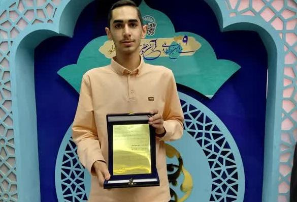 کسب رتبه برتر سی‌و‌نهمین جشنواره ملی قرآن و عترت دانشجویان کشور توسط دانشجوی دانشگاه علوم پزشکی اردبیل