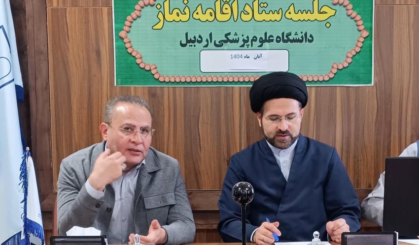 برگزاری جلسه ستاد اقامه نماز دانشگاه