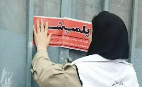 پلمب یک ساندویچی در پارس‌آباد