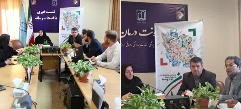 دومین جشنواره بین المللی عکس ایران جوان برگزار می شود