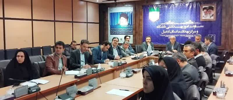 کمیته دانشگاهی نظارت بر اجرای برنامه ایدز در معاونت بهداشت دانشگاه