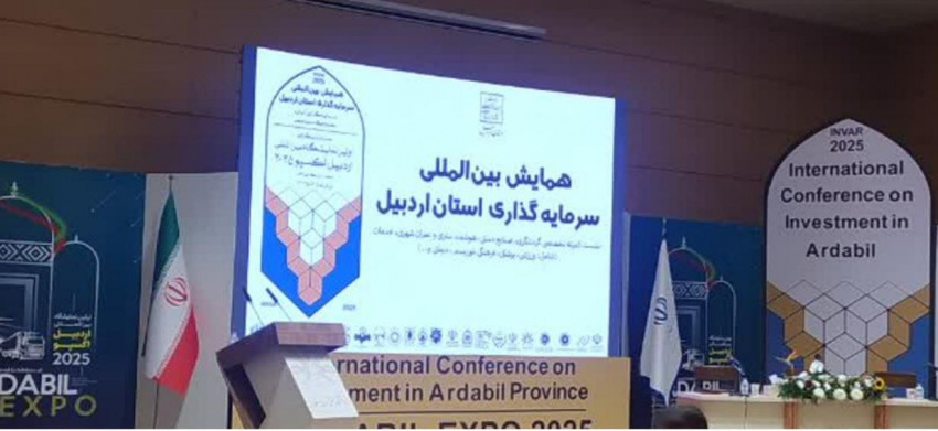 حضور دکتر بهزاد داورنیا، رئیس دانشگاه علوم پزشکی اردبیل، دکتر جمشید کرمانچی، رئیس اداره گردشگری سلامت وزارت بهداشت در اولین همایش بین‌المللی سرمایه‌گذاری استان