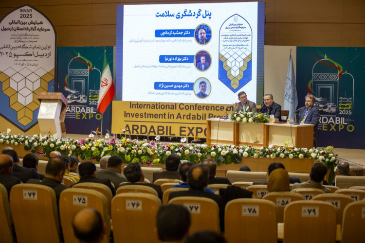 اردبیل به دنبال ایجاد زیرساخت‌های نوین برای تبدیل شدن به پایگاه گردشگری سلامت