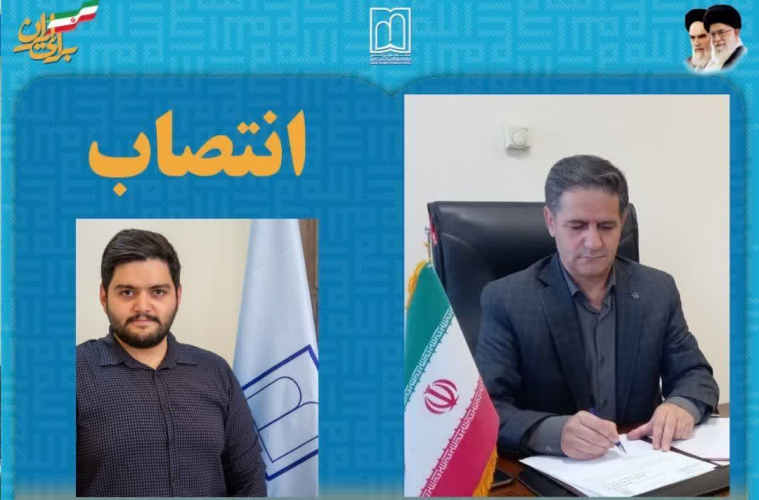 ابلاغ حکم مدیر توسعه سازمان و تحول اداری دانشگاه