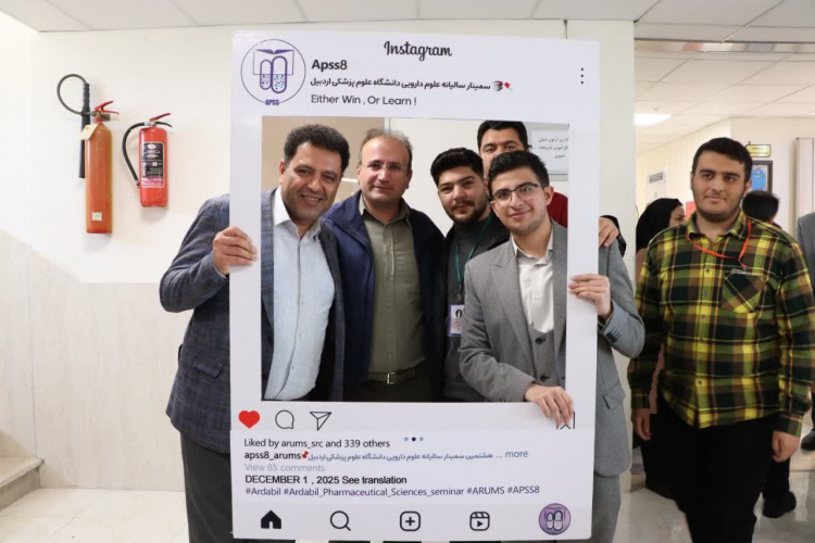 برگزاری هشتمین سمینار سالیانه علوم دارویی اردبیل