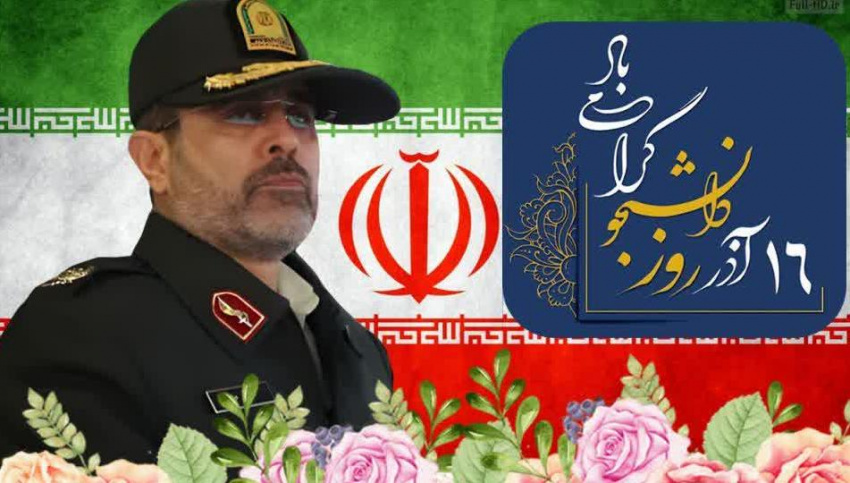 پیام تبریک سردار تقوی فرمانده انتظامی استان اردبیل به مناسبت روز دانشجو