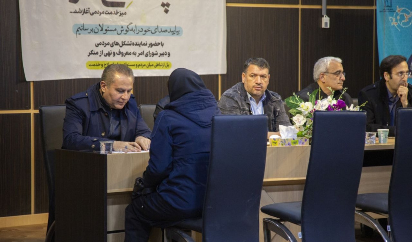 برگزاری میز خدمت مردمی رئیس دانشگاه علوم پزشکی اردبیل با محوریت پاسخگویی به مطالبات مردم