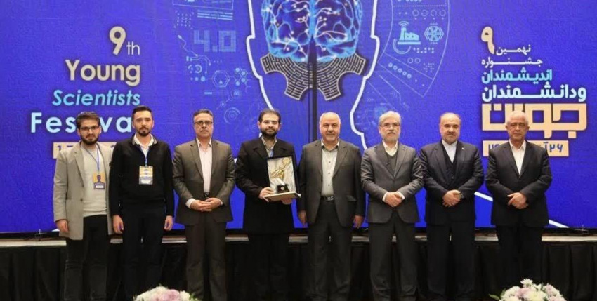 اختراع «سیوپک» برگزیده نهایی نهمین جشنواره بین‌المللی اندیشمندان و دانشمندان جوان شد.