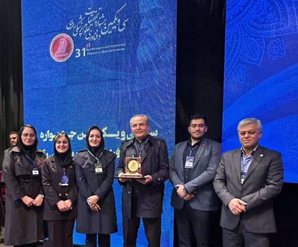 همایش تجلیل از برگزیدگان سی و یکمیمن جشنواره تحقیقات و فناوری علوم پزشکی رازی