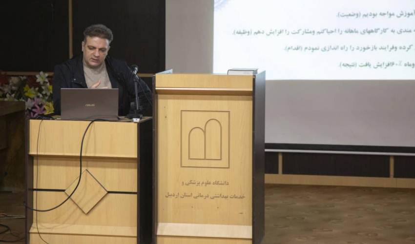 کارگاه آموزشی تخصصی ارزیابان مدیریت دانش دانشگاه علوم پزشکی اردبیل برگزار شد.
