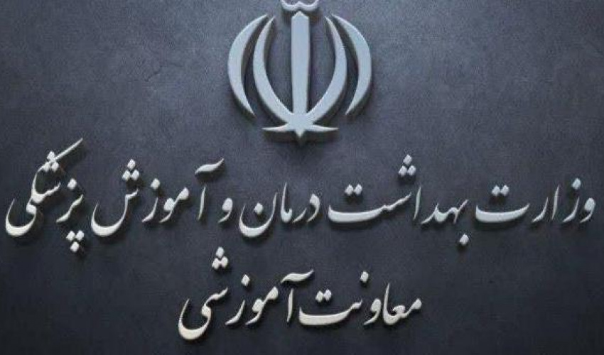 غیبت احتمالی دانشجویان علوم پزشکی در امتحانات پایان ترم «موجه تلقی» خواهد شد