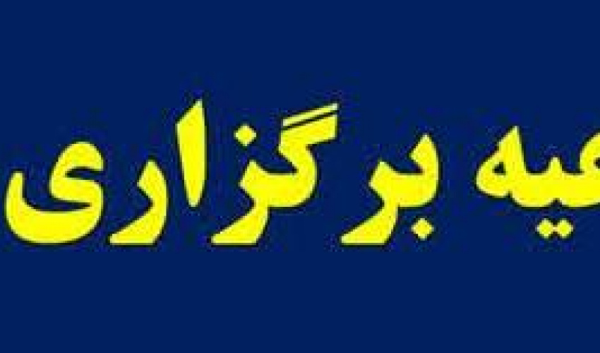 اطلاعیه برگزاری دوره آموزشی شغلی(بانوان) سلامت باروری و یائسگی زنان میانسال در زمینه سرطان دهانه رحم