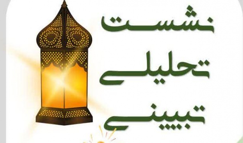 تحلیل گفتمان اعتراضات ایران: از فضای مجازی تا خیابان با رویکرد تأثیر سوء بازیگران بیگانه بر تحولات داخلی ایران