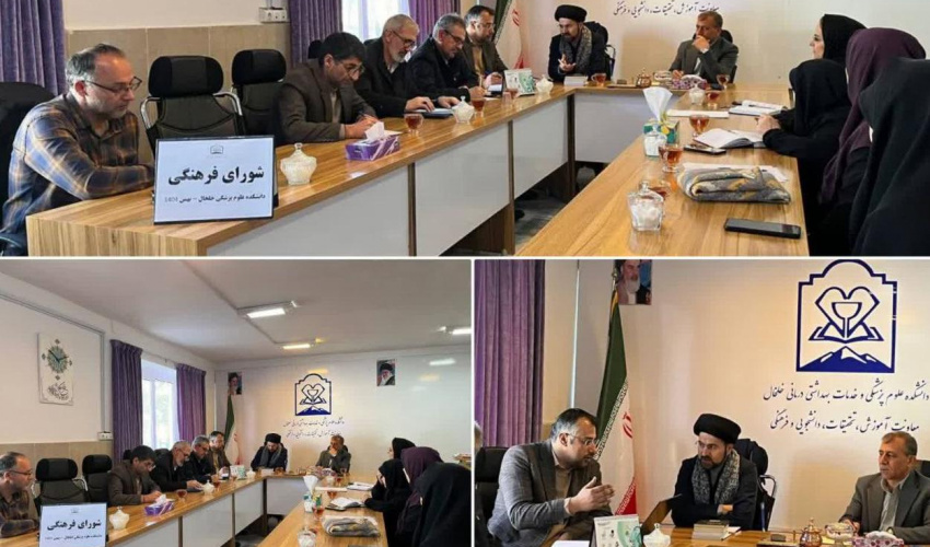 برگزاری جلسه شورای فرهنگی در دانشکده علوم پزشکی خلخال با حضور مسئول دفتر نهاد نمایندگی مقام معظم رهبری در دانشگاه علوم پزشکی اردبیل