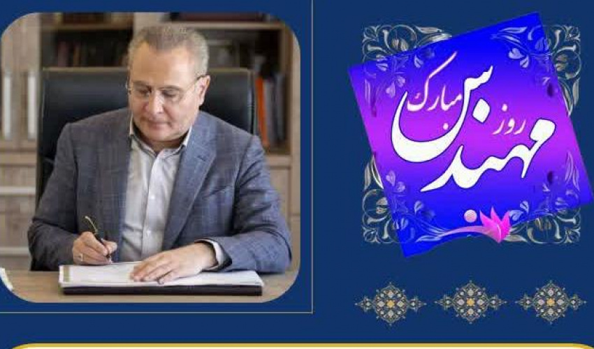 پیام دکتر بهزاد داورنیا، رئیس دانشگاه علوم پزشکی اردبیل بمناسبت پنجم اسفندماه، زاد روز خواجه نصیرالدین طوسی و روز مهندس