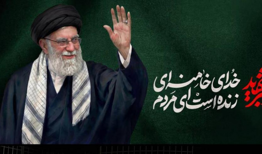پیام دکتر بهزاد داورنیا رئیس دانشگاه علوم پزشکی اردبیل در پی شهادت رهبر جهان اسلام و عالم تشیع حضرت امام خامنه‌ای