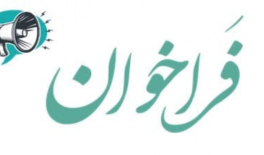 آگهی استخدام: دعوت از فارغ التحصیلان رشته‌های مهندسی کامپیوتر جهت همکاری