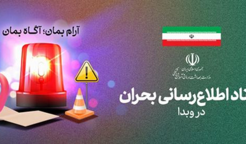 راهکارهایی برای حفظ سلامت مواد غذایی در شرایط قطع برق