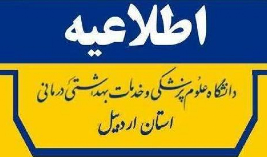 تغییر ساعات کاری ادارات و بانک ها از ۱۵ فروردین