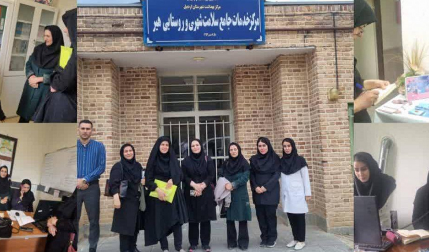 بازدید نماینده وزارت بهداشت از مرکز خدمات جامع سلامت شهری و روستایی هیر اردبیل