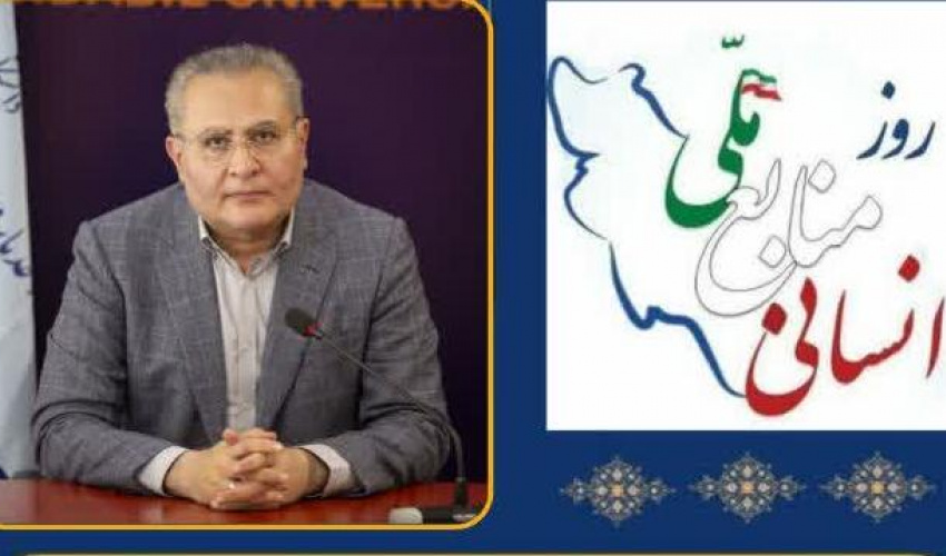 پیام رئیس دانشگاه علوم پزشکی اردبیل بمناسبت روز ملی منابع انسانی