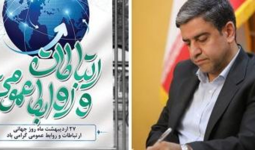 پیام استاندار اردبیل به مناسبت روز جهانی