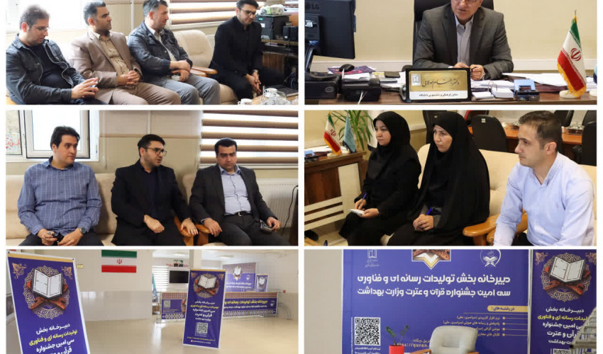 راه‌اندازی استودیوی دبیرخانه کشوری بخش فناوری و تولیدات رسانه‌ای جشنواره قرآن و عترت وزارت بهداشت در اردبیل