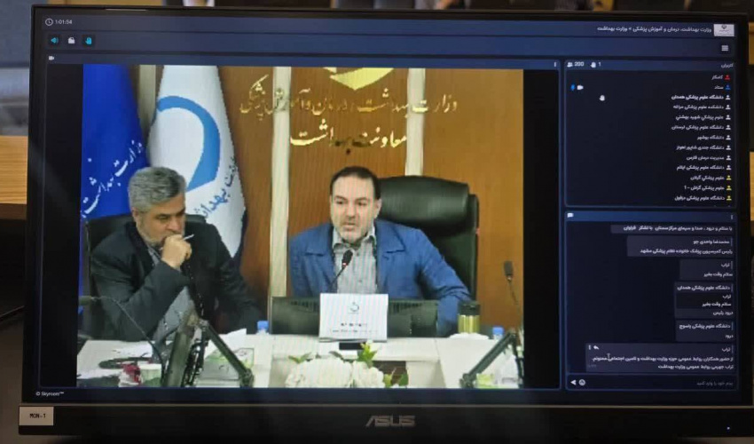 نشست هم‌اندیشی با موضوع اطلاع‌رسانی برنامه ملی پزشکی خانواده برگزار شد ‌