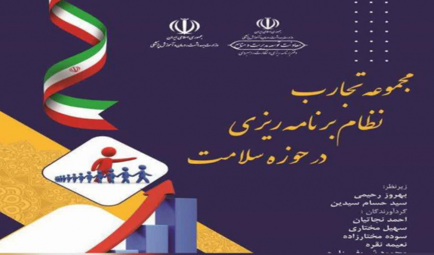 ثبت موفقیتی دیگر در کارنامه دانشگاه علوم پزشکی اردبیل
