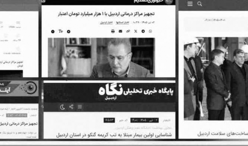دانشگاه در قاب رسانه