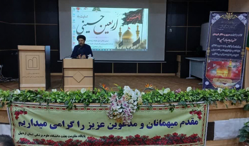 گزارش_تصویری | مراسم عزاداری اربعین حسینی (ع) با حضور دانشگاهیان در ستاد مرکزی دانشگاه علوم پزشکی اردبیل