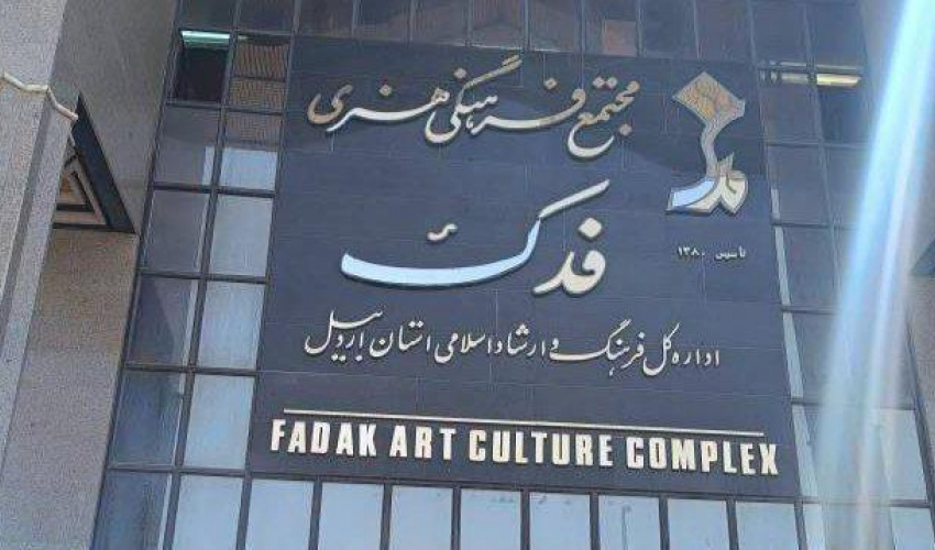 گزارش تصویری | روند آماده‌سازی و چیدمان آثار نمایشگاه «تجلی هنر در آیین روز پزشک»  در نگارخانه مجتمع فدک