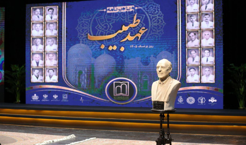 گزارش تصویری | آیین رونمایی از سردیس زنده‌ یاد دکتر مناف‌زاده، پزشک و خیر نیک‌ اندیش اردبیلی
